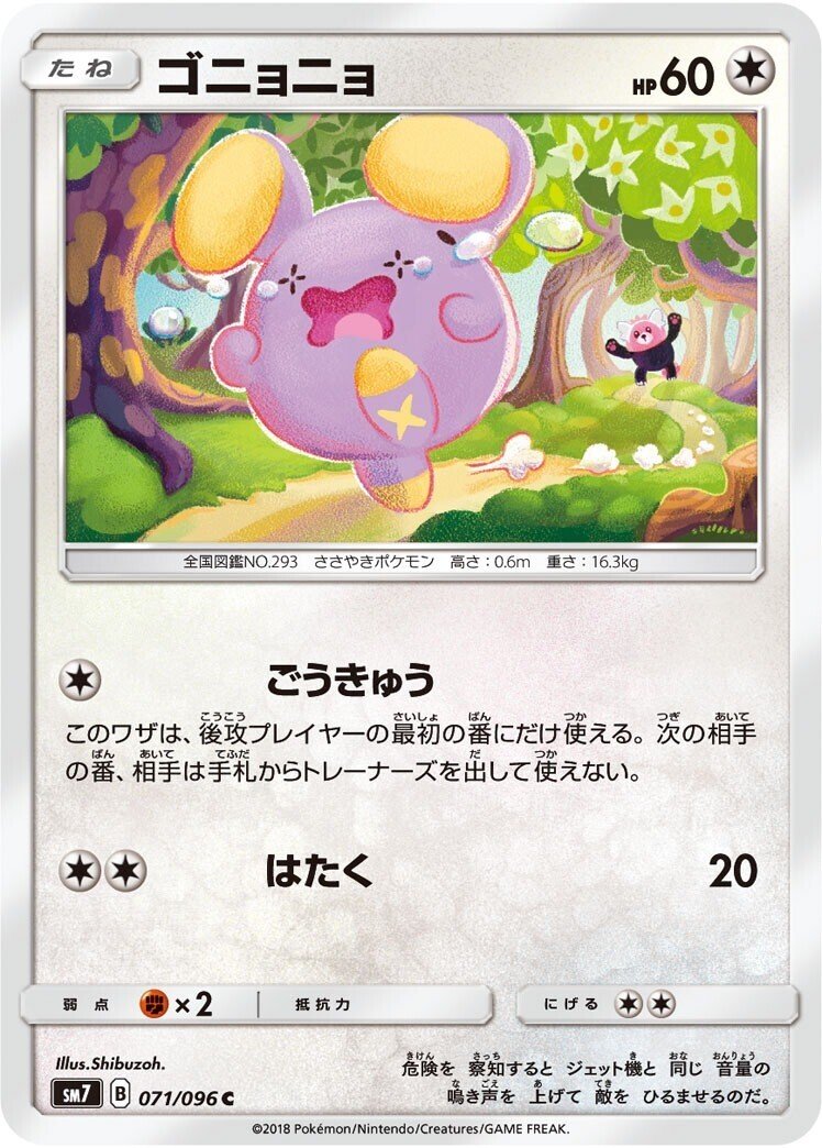 びびりなポケモン達 リユルン Note びびりなポケモン達 リユルン Note