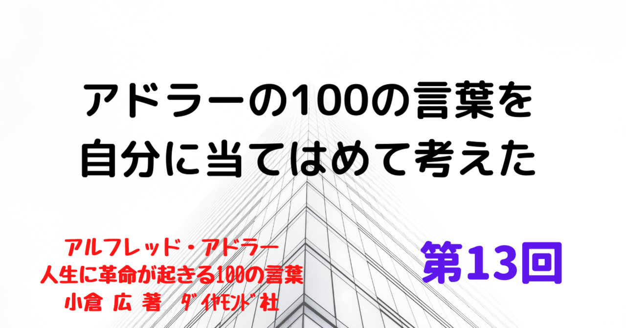 人は正しいことをして注目されないと時に 負の注目 を集めようとする 人生をみじめにするような努力をやめるべきだ 藤原 剛史 キャリアコンサルタント Note