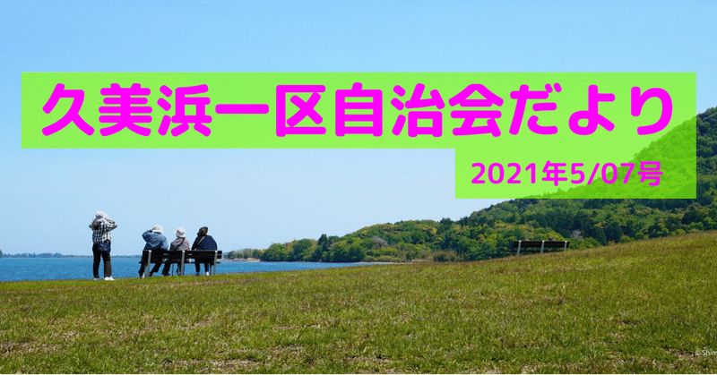 自治会活動 の新着タグ記事一覧 Note つくる つながる とどける