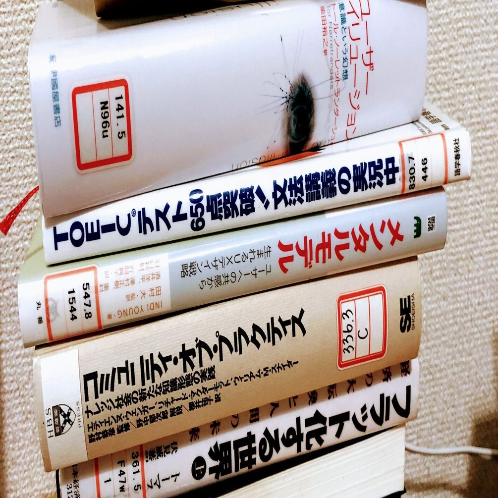 大学の教科書購入を回避する11の方法｜Naoya Toyota 