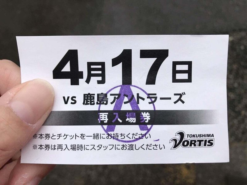 寝台特急で行くアウェイ参戦記 徳島ヴォルティス戦 鳴門 大塚スポーツパークポカリスエットスタジアム Antlovers Magazine Note 寝台特急で行くアウェイ参戦記 徳島ヴォルティス戦 鳴門 大塚スポーツパークポカリスエットスタジアム Antlovers Magazine Note