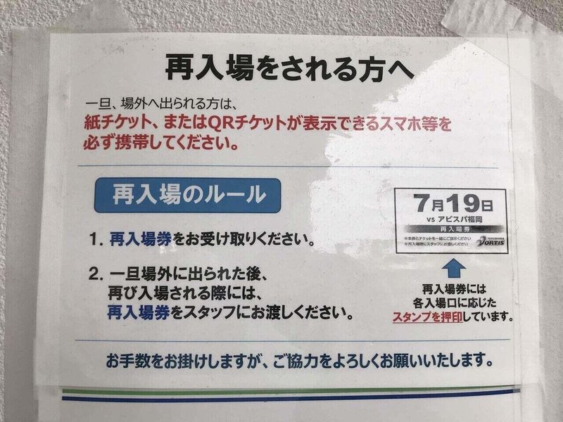 寝台特急で行くアウェイ参戦記 徳島ヴォルティス戦 鳴門 大塚スポーツパークポカリスエットスタジアム Antlovers Magazine Note 寝台特急で行くアウェイ参戦記 徳島ヴォルティス戦 鳴門 大塚スポーツパークポカリスエットスタジアム Antlovers Magazine Note