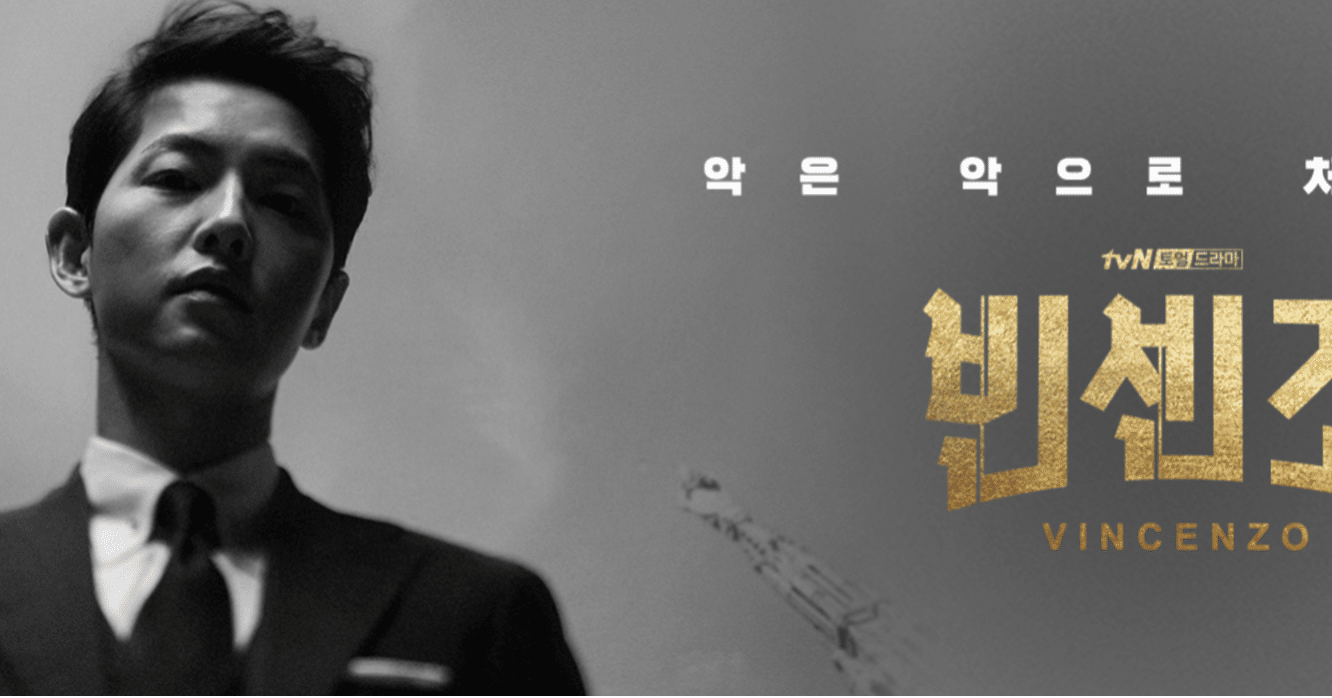韓国ドラマ ヴィンチェンツォ 腐ったリンゴと凹んだヤカン Kie Note 韓国ドラマ ヴィンチェンツォ 腐ったリンゴと凹んだヤカン Kie Note