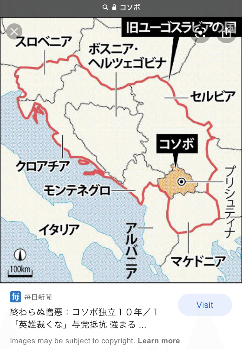 バルカンの紛争地域コソボが想像以上だった プリシュティナ編 モロヘイヤ Note バルカンの紛争地域コソボが想像以上だった プリシュティナ編 モロヘイヤ Note