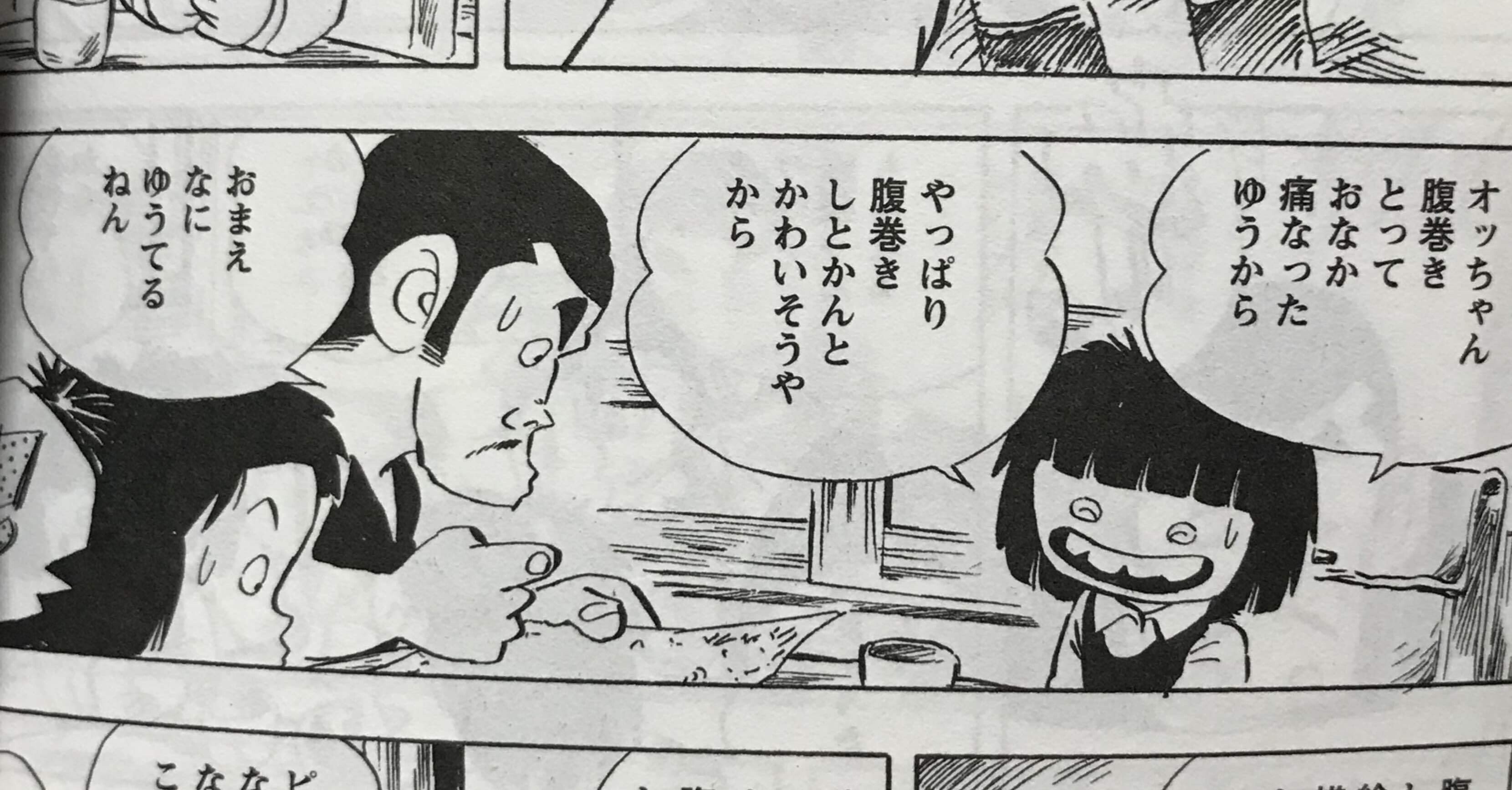 テツも在るしヒラメも在る｜kowaquicktoma