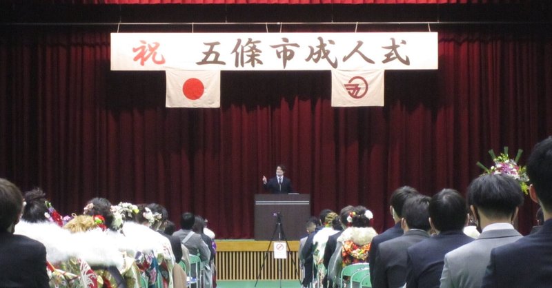 地元の中学にさえ行っていない僕が 地元の成人式で代表あいさつした話 栗林寿樹 Note 地元の中学にさえ行っていない僕が 地元の成人式で代表あいさつした話 栗林寿樹 Note