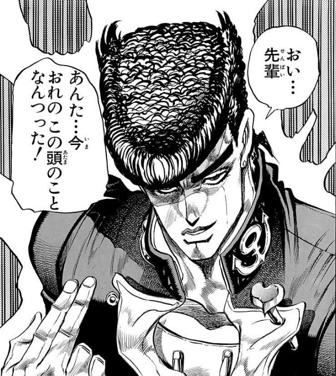 ジョジョ第4部の 学ランの少年 未来からきた仗助説 は絶対にありえない理由について解説する 篝火文書店 Note