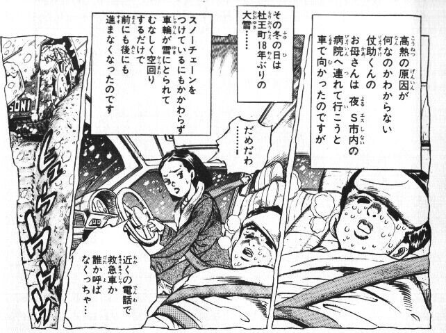 ジョジョ第4部の 学ランの少年 未来からきた仗助説 は絶対にありえない理由について解説する 篝火文書店 Note