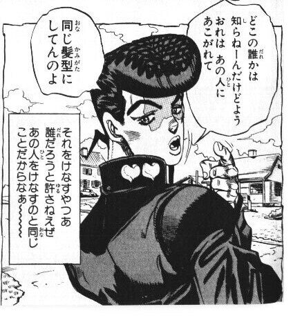 ジョジョ第4部の 学ランの少年 未来からきた仗助説 は絶対にありえない理由について解説する 篝火文書店 Note ジョジョ第4部の 学ランの少年 未来からきた仗助説 は絶対にありえない理由について解説する 篝火文書店 Note