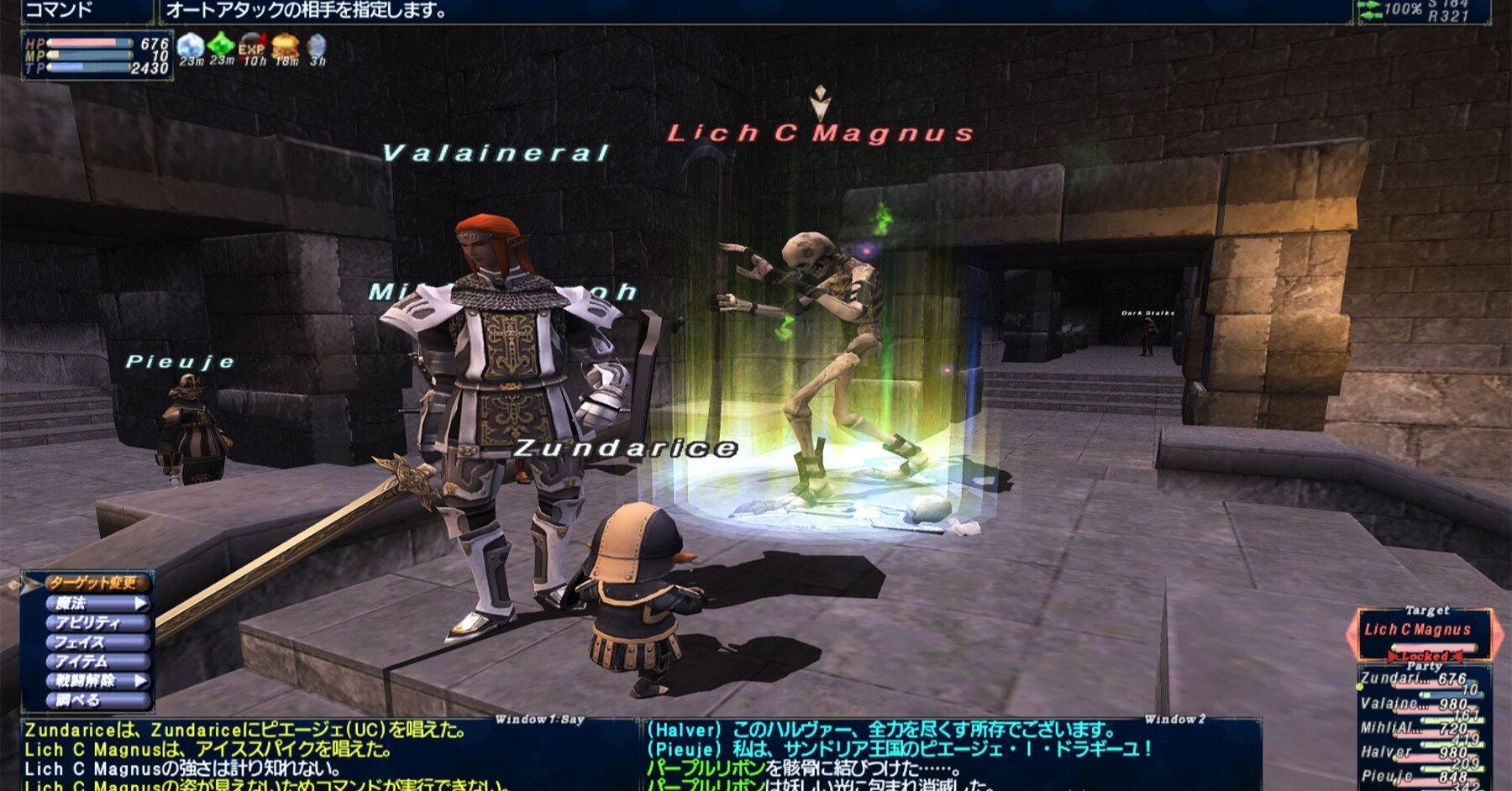 Ff11新規ソロ まったりストーリーだけ進めてみる12 Wm3 2星読みについて Zunda An Note