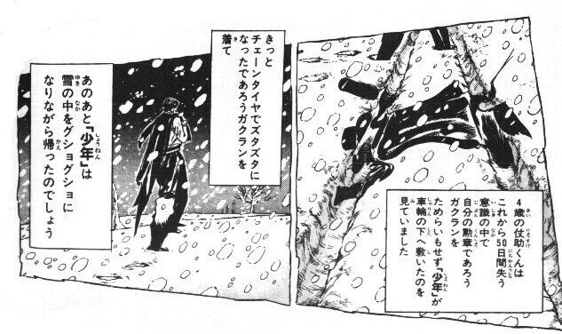 ジョジョ第4部の 学ランの少年 未来からきた仗助説 は絶対にありえない理由について解説する 篝火文書店 Note