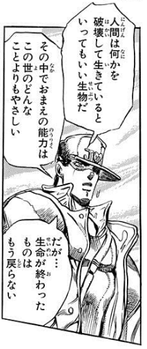 ジョジョ第4部の 学ランの少年 未来からきた仗助説 は絶対にありえない理由について解説する 篝火文書店 Note ジョジョ第4部の 学ランの少年 未来からきた仗助説 は絶対にありえない理由について解説する 篝火文書店 Note