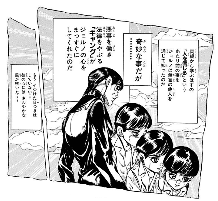 ジョジョ第4部の 学ランの少年 未来からきた仗助説 は絶対にありえない理由について解説する 篝火文書店 Note