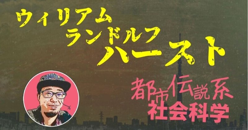 米西戦争 の新着タグ記事一覧 Note つくる つながる とどける 米西戦争 の新着タグ記事一覧 Note つくる つながる とどける