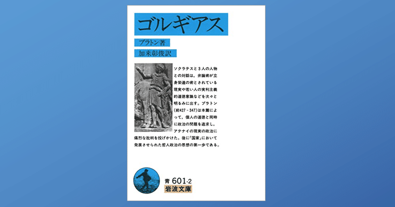 本の紹介 読書の記録 プラトン Dr Kano Note 本の紹介 読書の記録 プラトン Dr Kano Note
