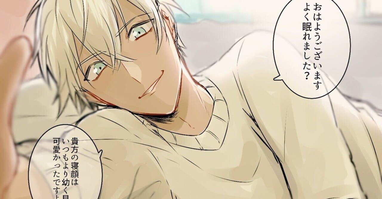 名探偵コナン 安室透に再び惚れた Hitomimmm 第1弾ガッパ隊 コスメヲタク スキンケアヲタク コナクラ 夜さんリスナー Note 名探偵コナン 安室透に再び惚れた Hitomimmm 第1弾ガッパ隊 コスメヲタク スキンケアヲタク コナクラ 夜さんリスナー Note