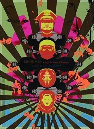 映画『mishima』から三島由紀夫論を。｜秋山大輔