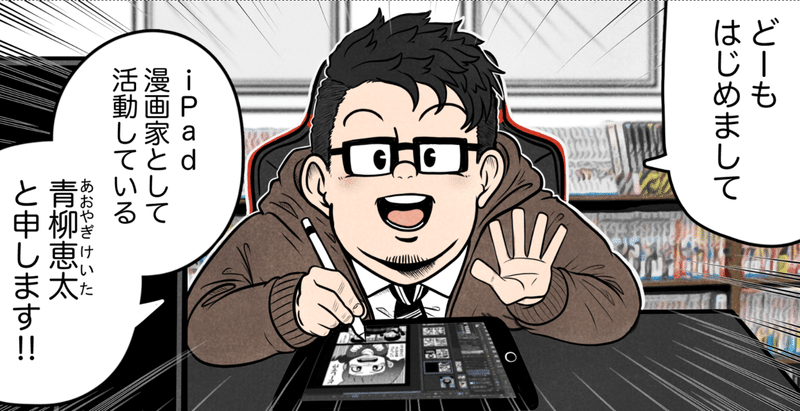 副業漫画家1年目で100万円を達成したときに行った全てのこと 青柳恵太 Jackpot Arts Note 副業漫画家1年目で100万円を達成したときに行った全てのこと 青柳恵太 Jackpot Arts Note