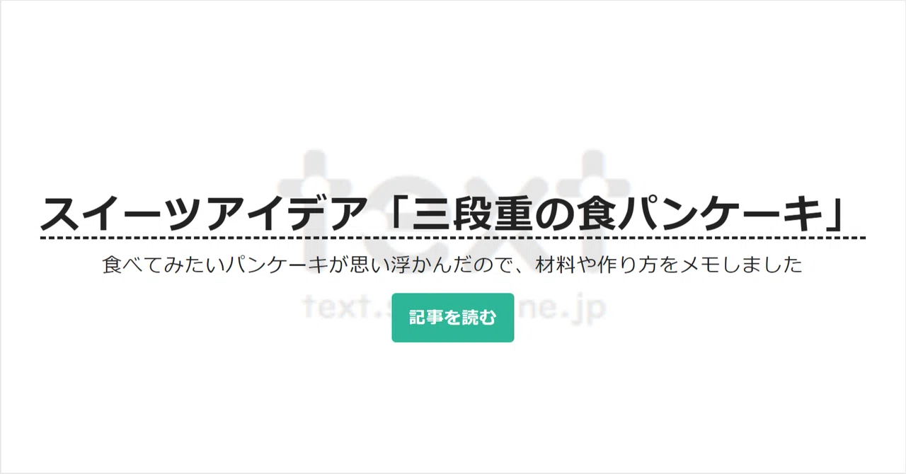 見出し画像