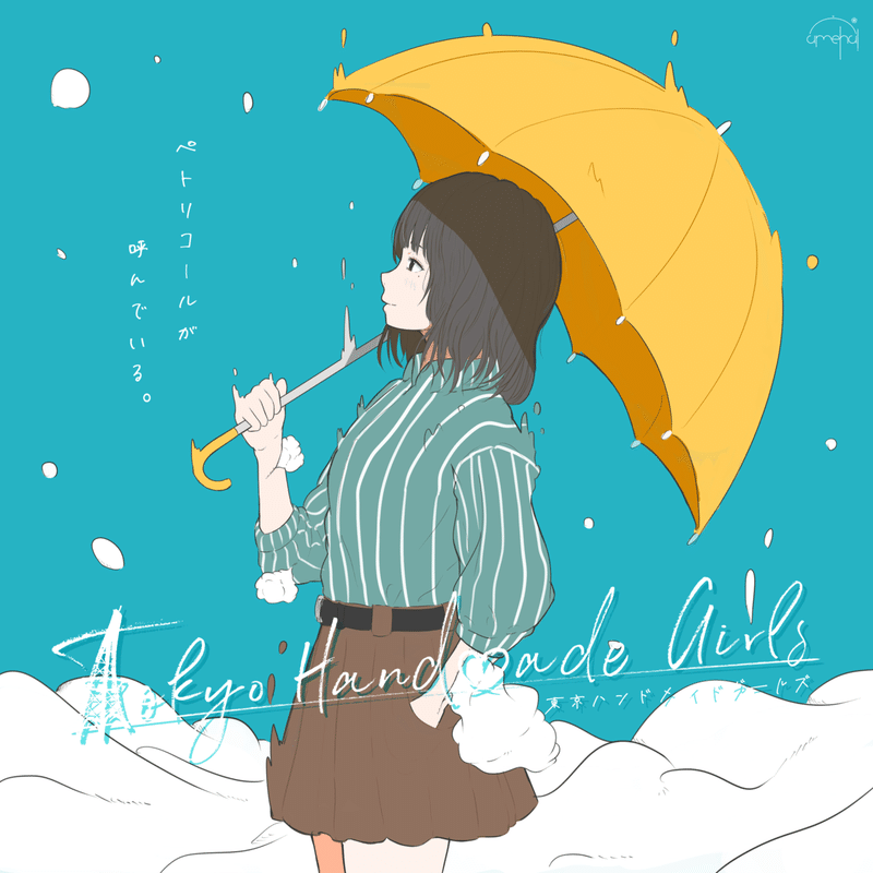 はじめまして Amehal Note はじめまして Amehal Note
