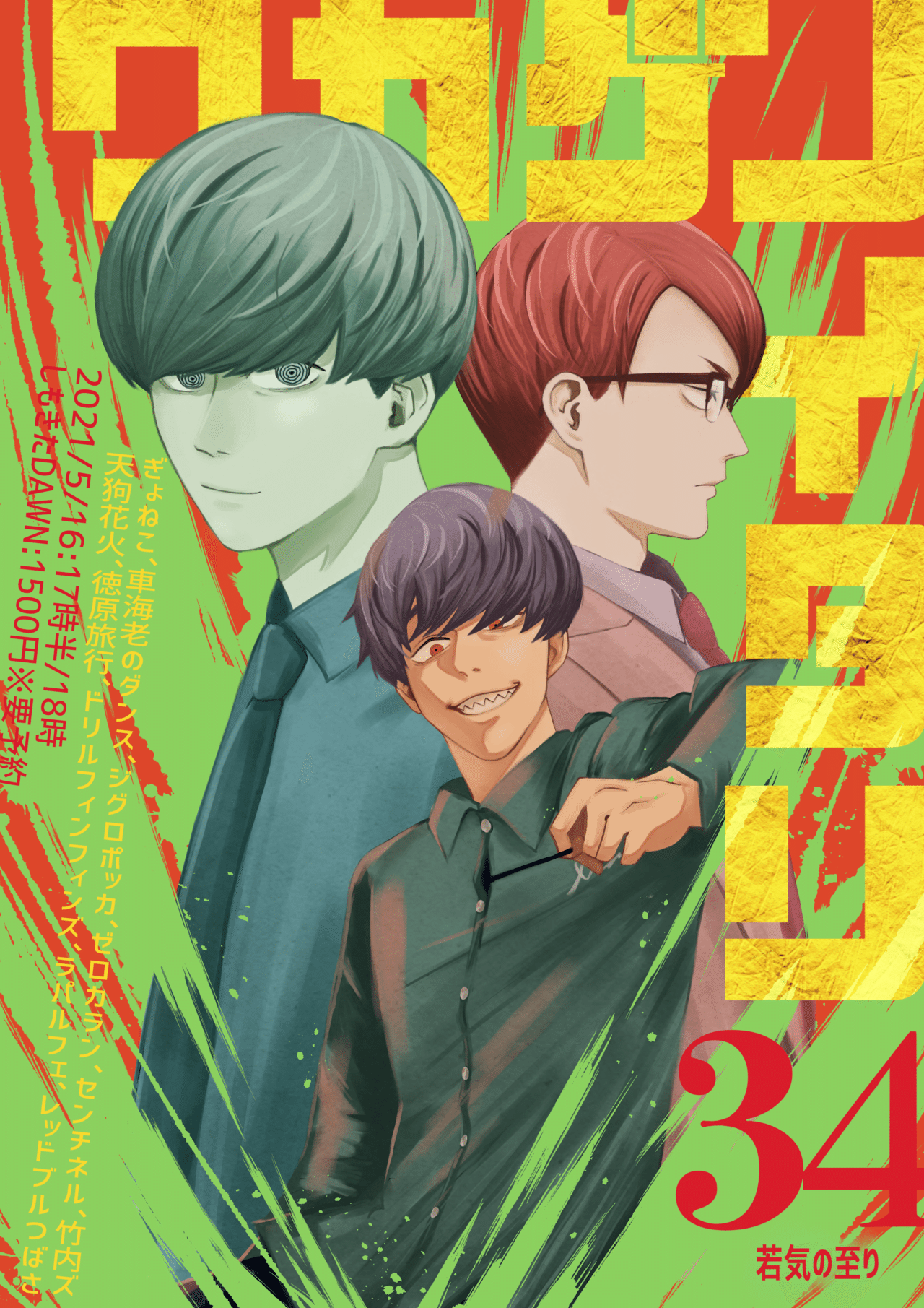 お笑いパロディイラスト メイキング チェンソーマン編 長良 鮎武 お笑い専門デザイン イラスト Note お笑いパロディイラスト メイキング チェンソーマン編 長良 鮎武 お笑い専門デザイン イラスト Note