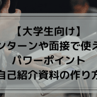 パワーポイントの自己紹介スライドのテンプレート５選 無料 登録不要 ヤエリ 営業アップデート Note