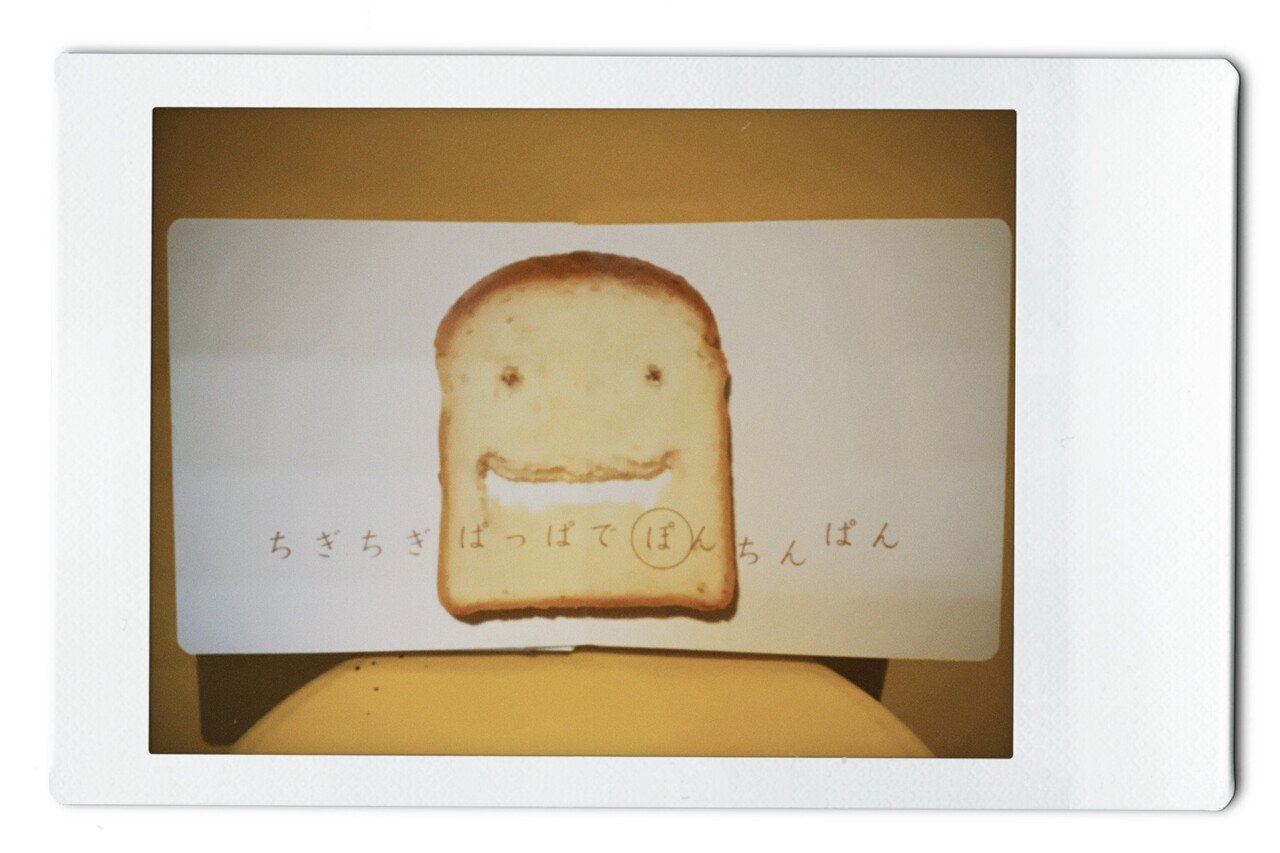 1歳の息子が大好きな絵本】 12冊目 「ぽんちんぱん」｜ぶさいくパパ