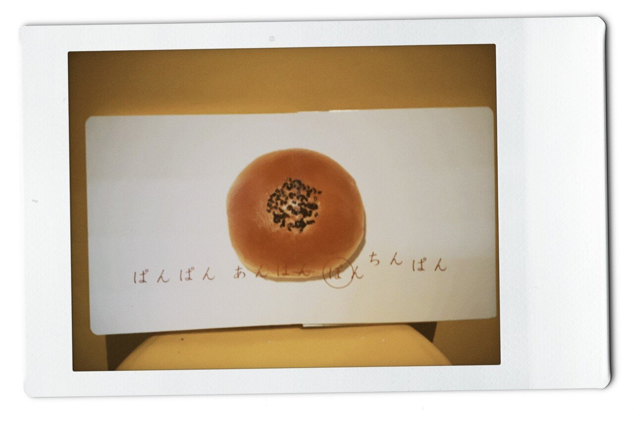 1歳の息子が大好きな絵本】 12冊目 「ぽんちんぱん」｜ぶさいくパパ