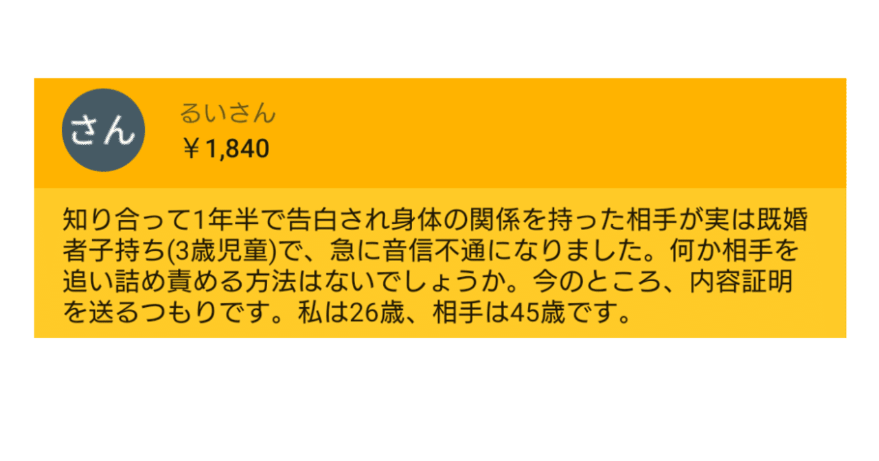 身体の関係を持ったが実は既婚者 追い詰める方法ある ひろゆき Youtube 文字起こし Note