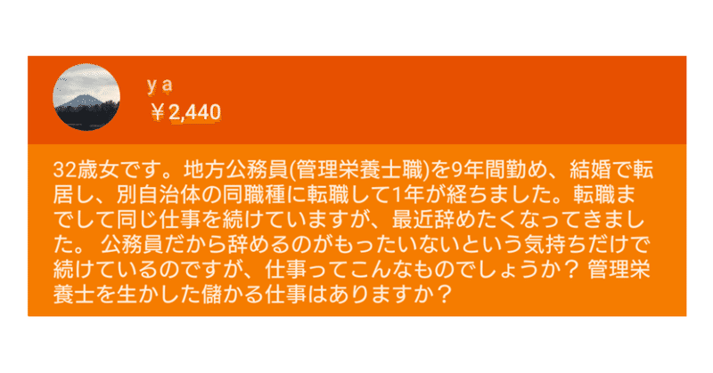 公務員だから辞めるのもったいない 管理栄養士で儲かる仕事ある ひろゆき Youtube 文字起こし Note 公務員だから辞めるのもったいない 管理栄養士で儲かる仕事ある ひろゆき Youtube 文字起こし Note