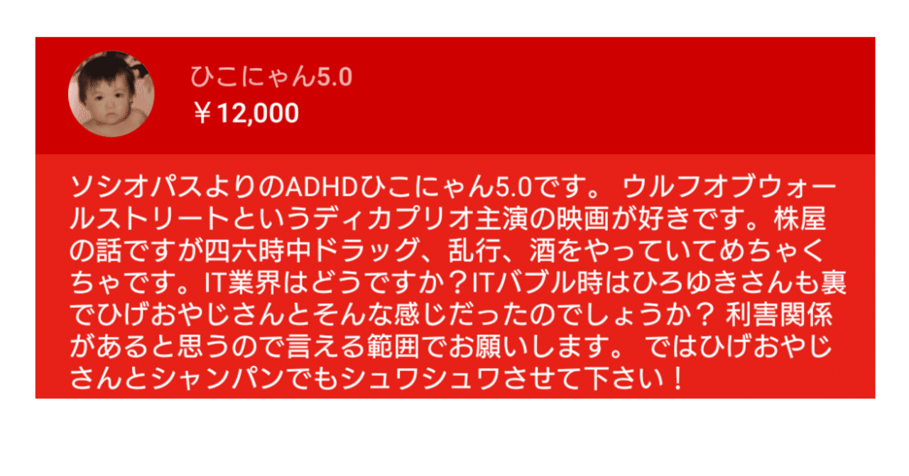 ひろゆき世代の初期itバブルだった頃 むちゃくちゃ豪遊してたの 裏話多め ひろゆき Youtube 文字起こし Note