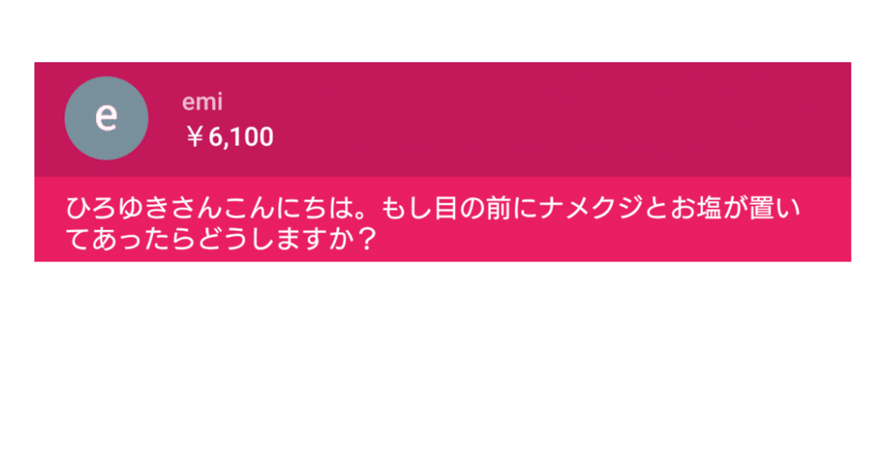 目の前にナメクジと塩が置いてあったら ひろゆき Youtube 文字起こし Note