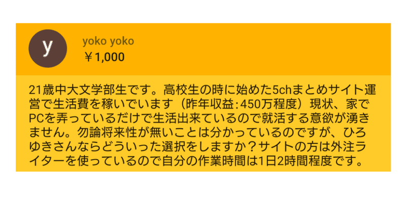 大学生 まとめサイトで生活できてるので就活する意欲が湧かない の相談から始まるひろゆき的youtube論 長文5600文字 ひろゆき Youtube 文字起こし Note 大学生 まとめサイトで生活できてるので就活する意欲が湧かない の相談から始まるひろゆき的youtube論 長文5600文字 ひろゆき Youtube 文字起こし Note
