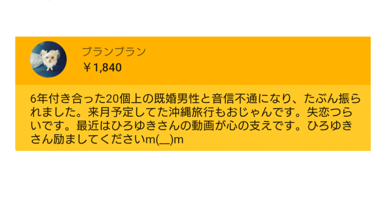 不倫相手に振られました 励まして ひろゆき Youtube 文字起こし Note 不倫相手に振られました 励まして ひろゆき Youtube 文字起こし Note
