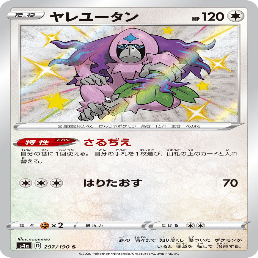 ジャッジマン再録であのカードが超強化 むのう Note