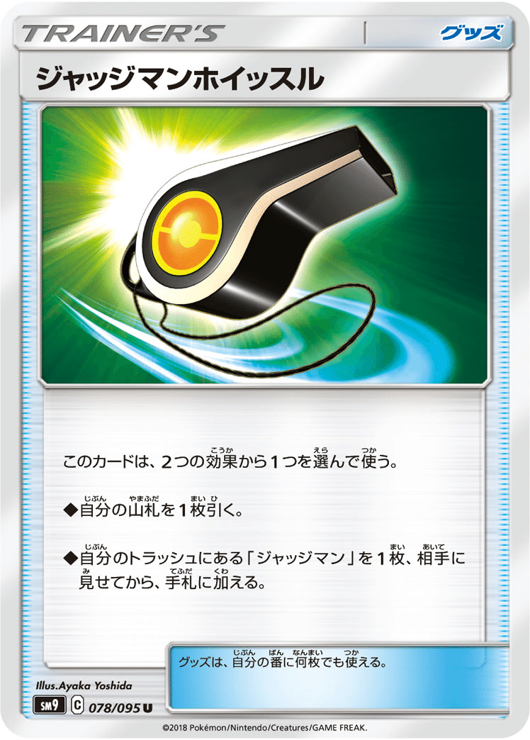 ジャッジマン再録であのカードが超強化 むのう Note ジャッジマン再録であのカードが超強化 むのう Note