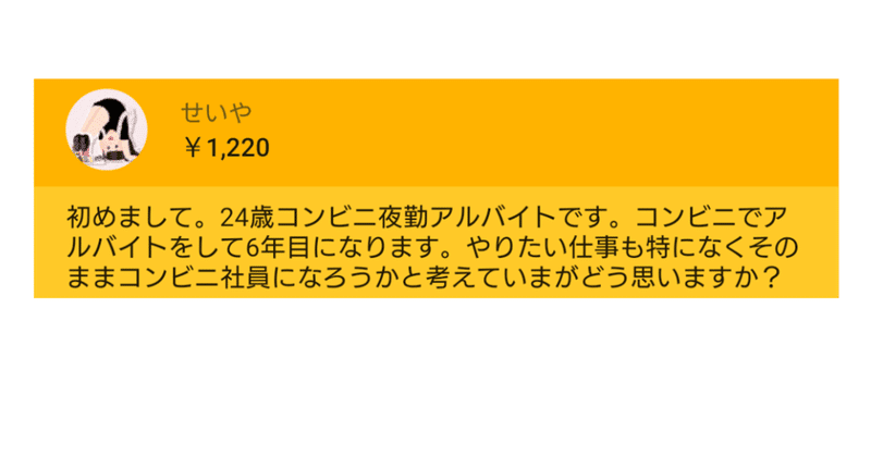 コンビニバイトからコンビニ社員になろうかな ひろゆき Youtube 文字起こし Note