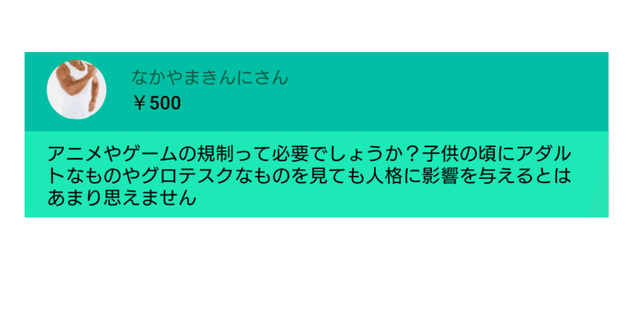 アニメやゲームのアダルトやグロテスクなものの規制って必要 ひろゆき Youtube 文字起こし Note