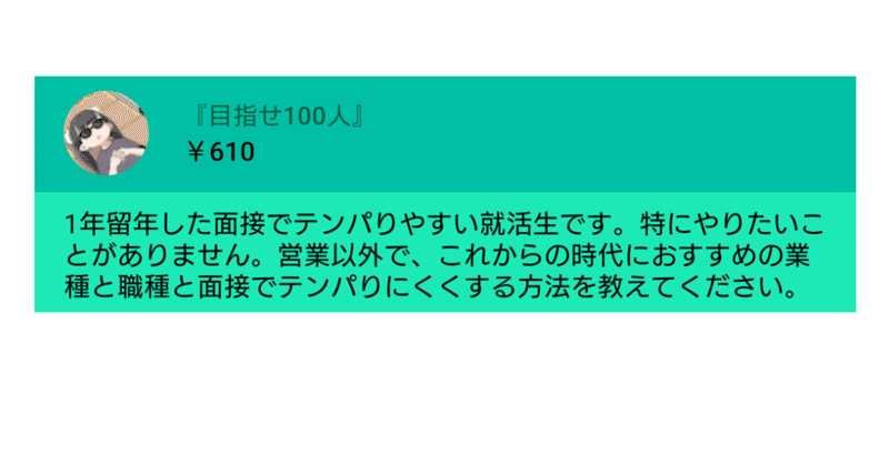 面接でテンパらない方法教えて ひろゆき Youtube 文字起こし Note 面接でテンパらない方法教えて ひろゆき Youtube 文字起こし Note