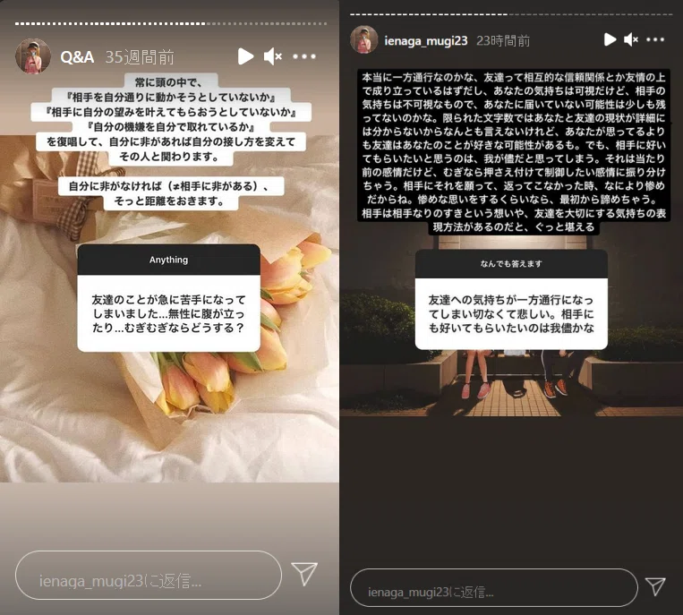 ふぁみま 家長むぎのインスタから見る人物像 ふぁみま Umomo Note