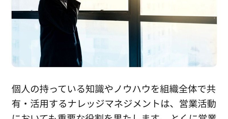 Q75 売れる営業チームはナレッジ共有に長けている 営業マンが共有すべきナレッジ内容やおすすめのツールとは 21 1 28 By Qast より抜粋加筆しました Bigluck Note