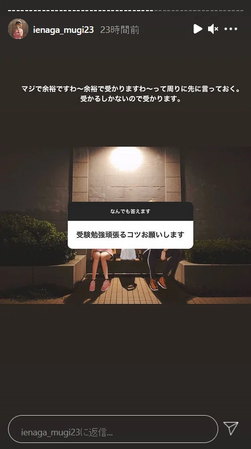 ふぁみま 家長むぎのインスタから見る人物像 ふぁみま Umomo Note