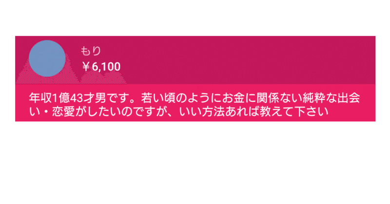 年収1億男 金に関係ない純粋な恋愛がしたい ひろゆき Youtube 文字起こし Note