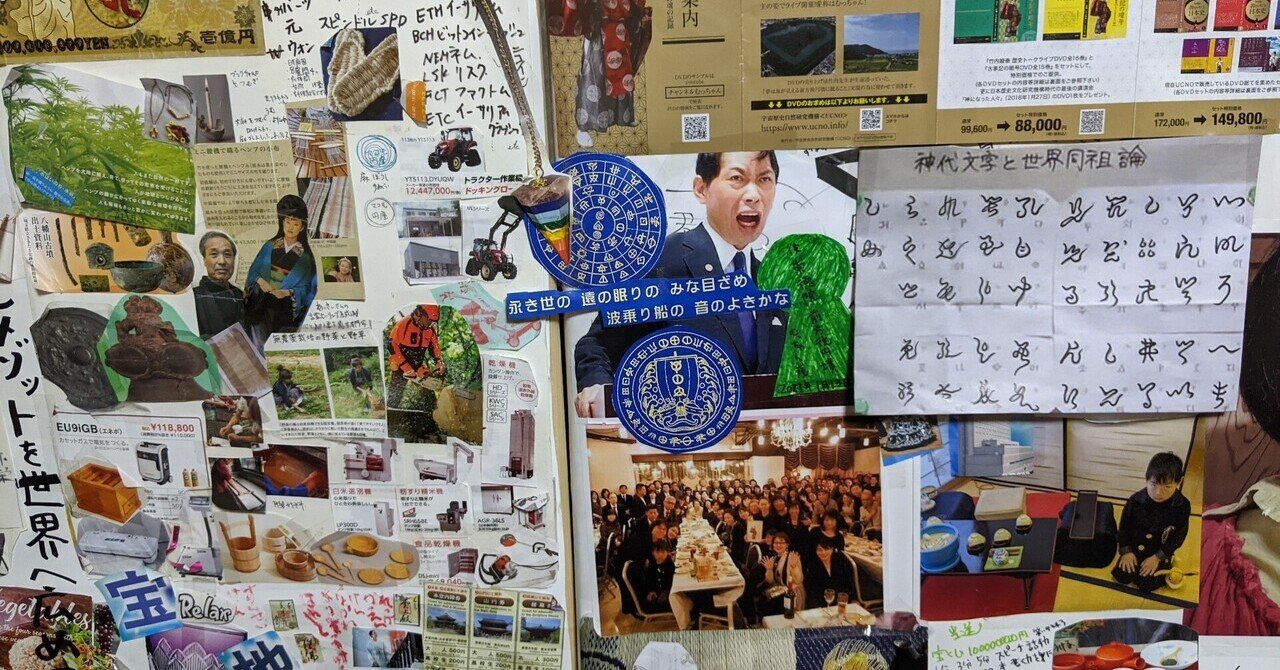 夢 ふとまにしてる フォロバ100 Note 夢 ふとまにしてる フォロバ100 Note