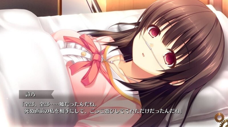 意味のないバッドエンド 妹尾まい ギャルゲ制作 Note