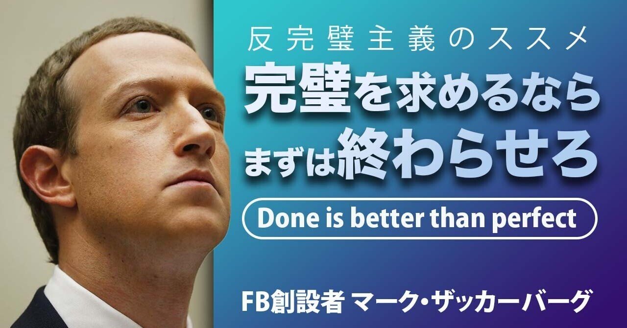 反完璧主義 の新着タグ記事一覧 Note つくる つながる とどける