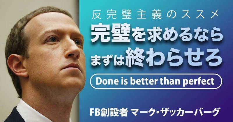 反完璧主義 の新着タグ記事一覧 Note つくる つながる とどける