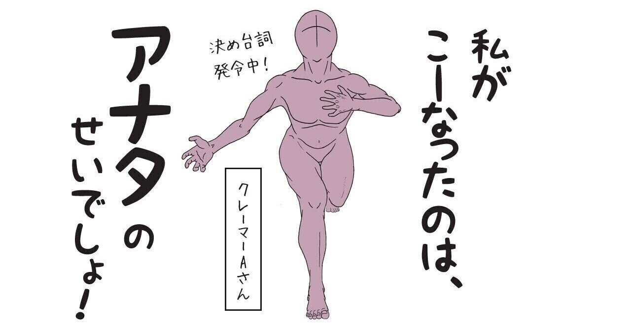 電話におけるクレーマー撃退法 録音する まとめる 弁護士が教えるクレーマー対策養成講座 弁護士中野秀俊の法律相談所 Note 電話におけるクレーマー撃退法 録音する まとめる 弁護士が教えるクレーマー対策養成講座 弁護士中野秀俊の法律相談所 Note