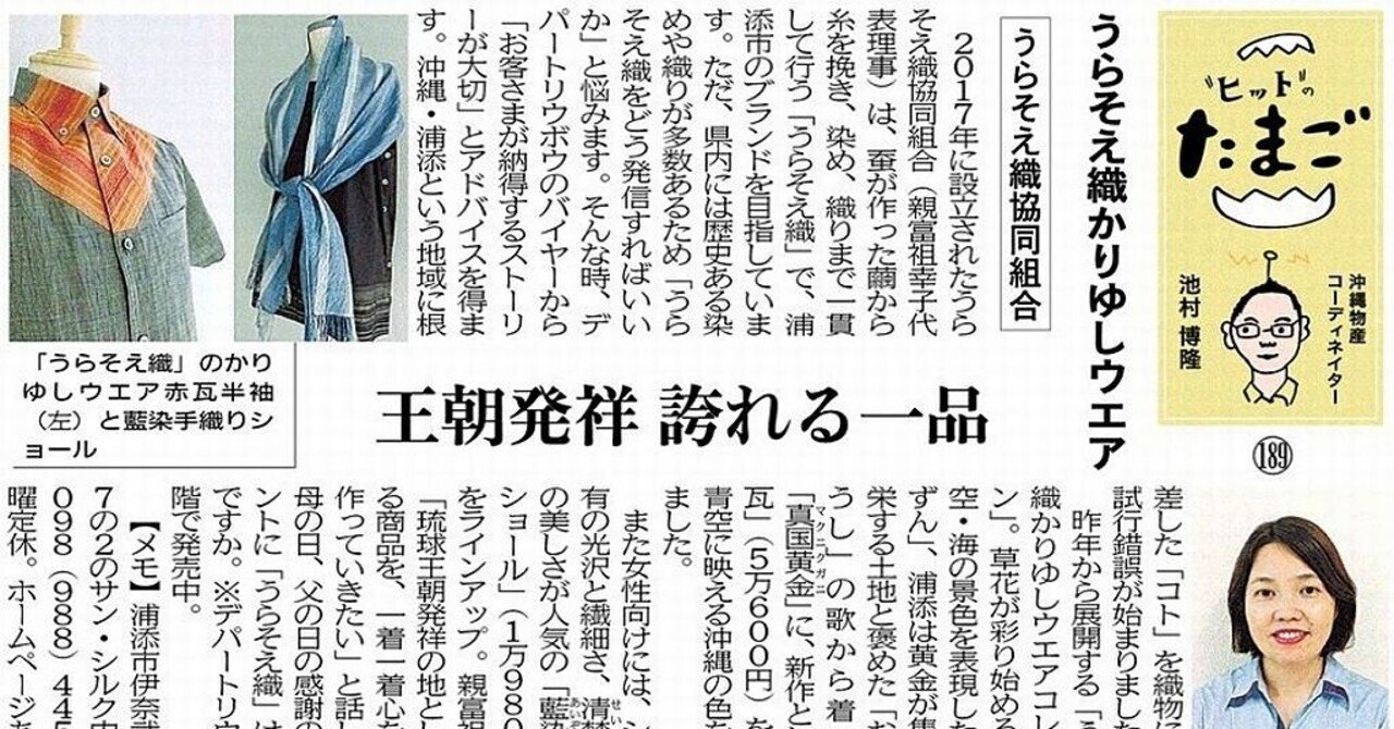 半袖かりゆしウェア　うらそえ織