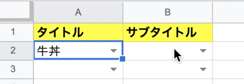 初心者でも簡単 スプレッドシートのプルダウンリスト連動させる方法 21年最新版 無料ダウンロード可能です Youtube戦略室 Note 初心者でも簡単 スプレッドシートのプルダウンリスト連動させる方法 21年最新版 無料ダウンロード可能です Youtube戦略室 Note
